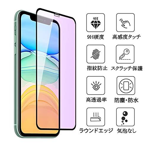 iPhone 11 / iPhone XR ガラスフィルム 1枚 日本旭硝子製 アイフォン11 / XR 強化ガラス 液晶保護フィルム ブルーライトカット/目の疲れ軽減/硬度9H/高透過率/気｜teniteni｜03