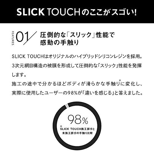 ピカピカレイン SLICK TOUCH スリックタッチ トップコート シーラント コーティング剤 ガラス系 滑水性 撥水性 手触り スリック性 極艶 ツヤ 高耐久 厚膜 (180ml｜teniteni｜04