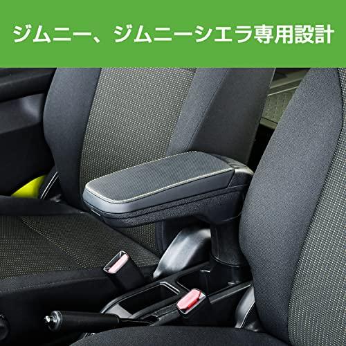 セイワ(SEIWA) 車種専用用品 スズキ ジムニー&シエラ(JB64/JB74)専用 アームレスト IMP110 専用設計 取り付け簡単 角度調整機能付き｜teniteni｜02