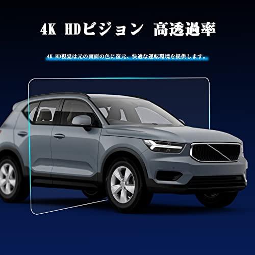 RUIYA ボルボ XC40 8.7インチナビ保護フィルム 強化ガラス製液晶保護フィルム 高タッチ キズ防止 汚れ防止 保護フィルム 9H ナビ保護シート｜teniteni｜07