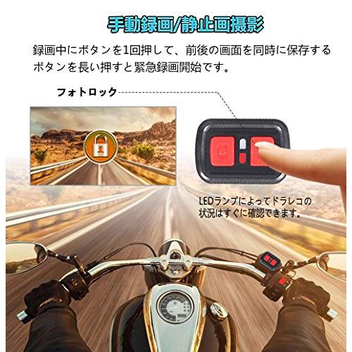 Motocam バイク用ドライブレコーダー 前後防水カメラ IP67 自転車 バイク ドラレコ 1080P 200万画素 WIFI機能 APP対応 携帯連携 煽り運転対策 日本語取扱説明書｜teniteni｜06