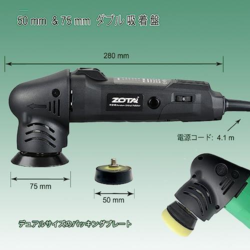 ZOTA ミニポリッシャー,50mm/75mmダブル裏板電動ポリッシャー 車，100V六段変速 3000-7200RPM 恒定回転速度ポリッシャー 小型，8mmポリッシャー ダブルアクショ｜teniteni｜02