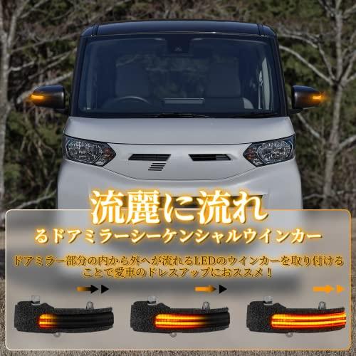 POPMOTORZ 三菱 アウトランダー GF7W/GF8W eKワゴン eKカスタム eKクロスLED シーケンシャル ミラーウインカー  車検対策済み全点滅切替可能  MITSUBISHI NISSAN｜teniteni｜04