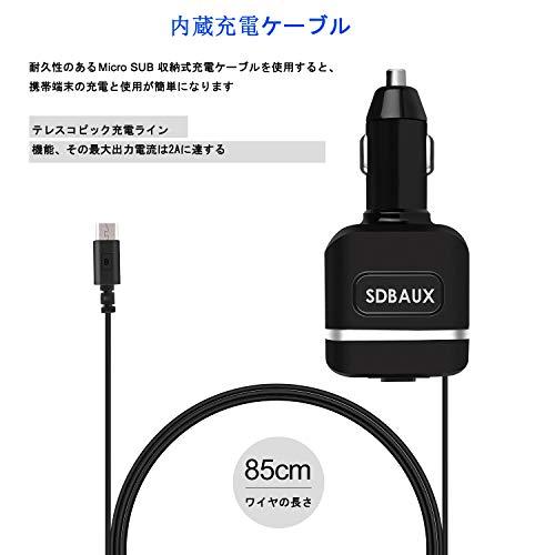 SDBAUXシガーソケットカーチャージャー Micro USB巻き取りケーブル85cm USB2ポート急速充電Sony Xperia/Samsung/Sharp/Fujitsu/LG カメラ等対応 (Black)｜teniteni｜04