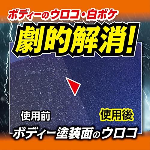 プロスタッフ 洗車用品 ボディークリーナー モンスター ステインリーパー 100ml S206 ボディー付着ウロコ除去 イオンデポジット溶解タイプ 未塗装樹脂対応｜teniteni｜03