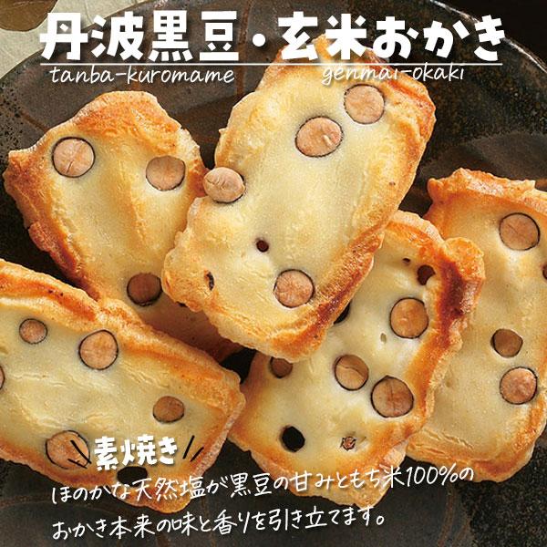 おかき ギフト 個包装 おしゃれ 詰め合わせ 缶 大量 丹波黒豆 おかき ギフト 個包装 おしゃれ 詰め合わせ 缶 大量 丹波黒豆