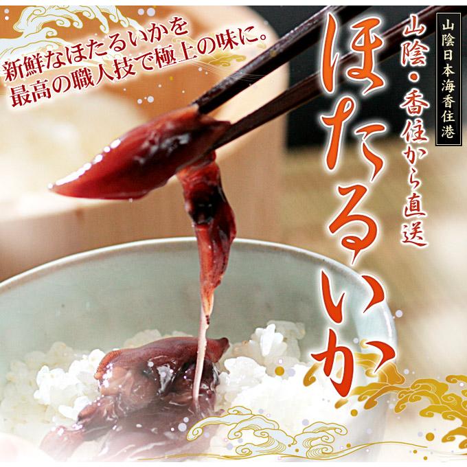 いか ほたるいか ホタルイカ 生姜煮 100g ×3個セット 山陰 日本海産｜tenjikuya｜02