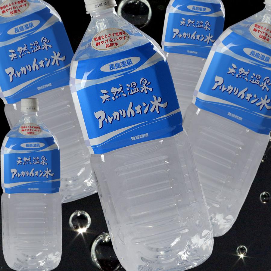 天然水 2l 6本 2リットル ミネラルウォーター ケース アルカリイオン水