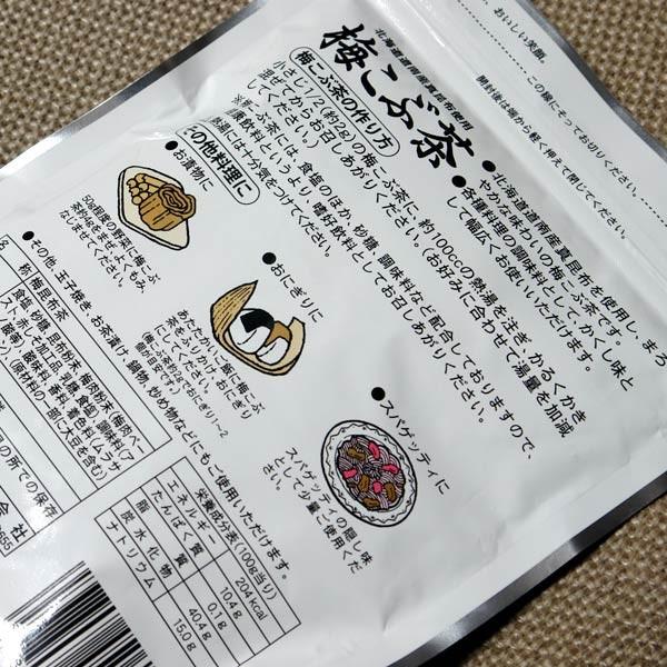 1 000円ぽっきり 梅昆布茶 業務用 300g 梅こぶ茶 梅こんぶ茶 粉末 北海道昆布 前島食品 Ume Kobucha300 1 天竺屋徳兵衛本舗 通販 Yahoo ショッピング