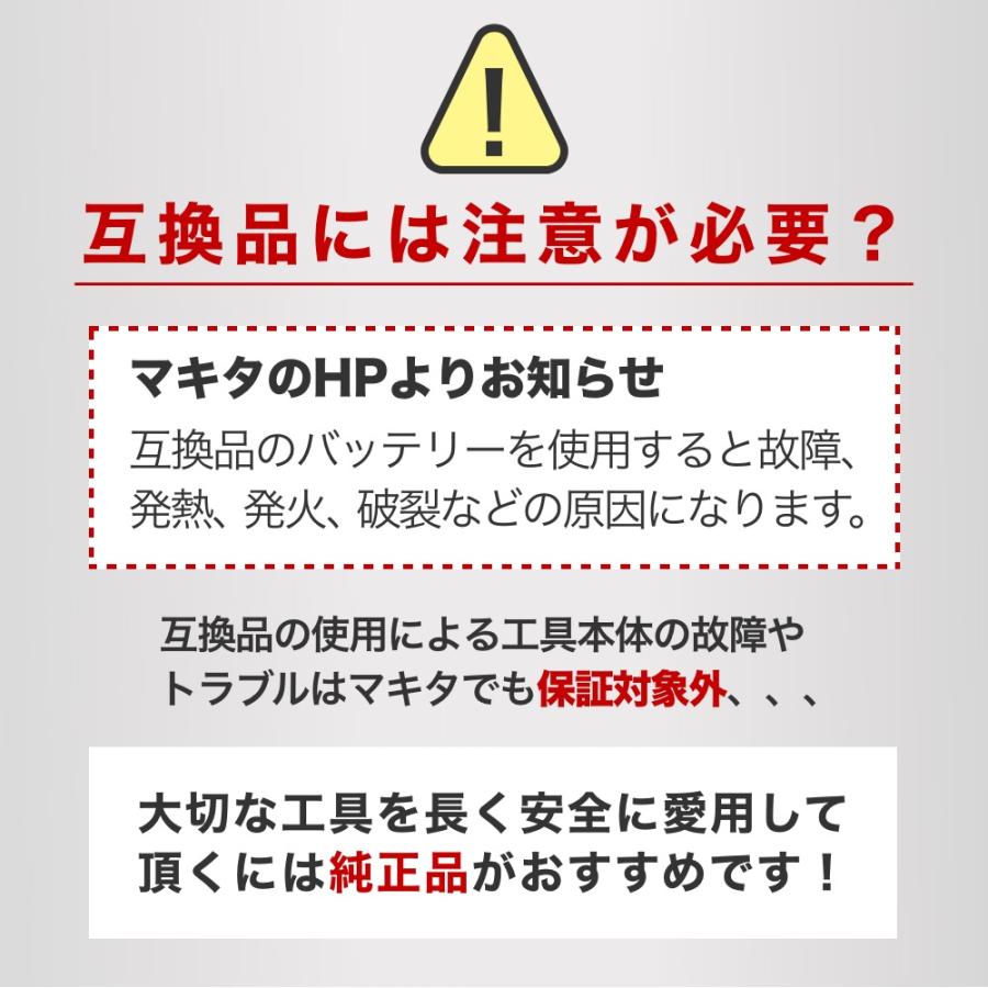 マキタ バッテリー 18v BL1830B 3.0Ah マキタ純正 リチウム マキタ バッテリー 18v BL1830B 3.0Ah マキタ純正 リチウム