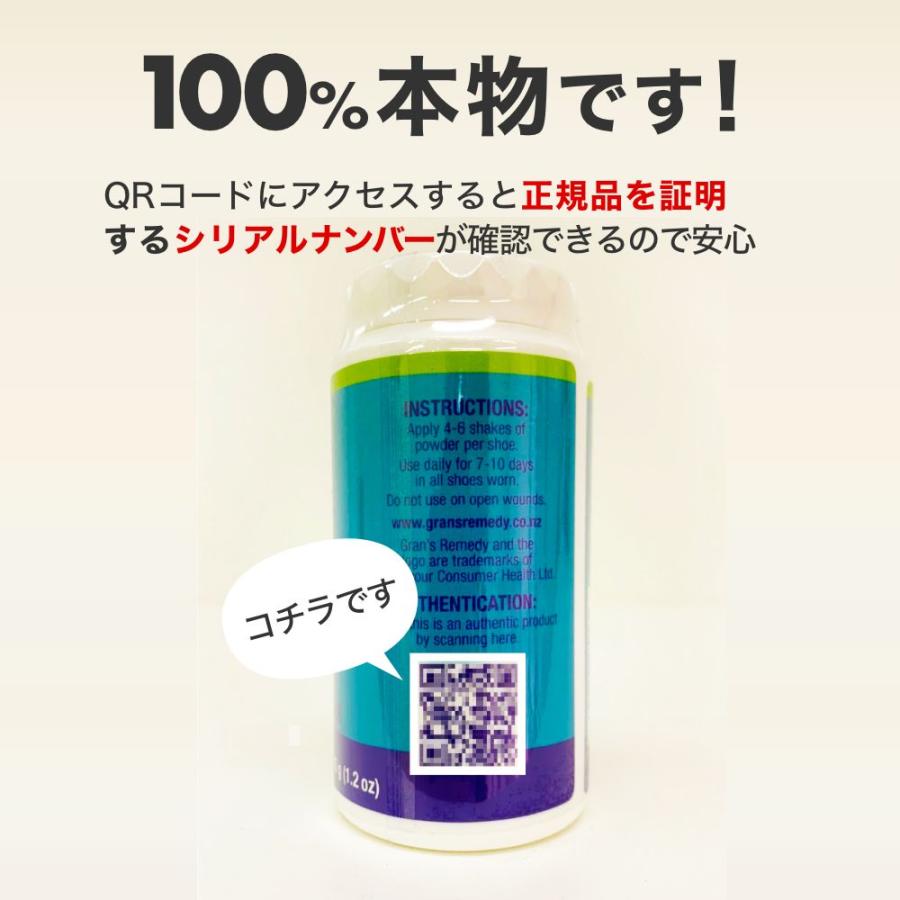 Gum様ご購入をお願い致します。 GRAN'S REMEDY グランズレメディ レギュラー 安心なQRコード付き 50g