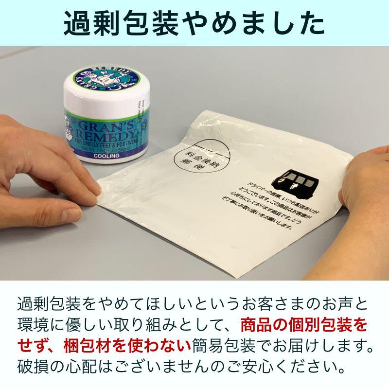 グランズレメディ ボトル 偽造防止 QRコード付 35g 無香料 クールミント フローラル 消臭 足の臭い消し Gran's Remedy 靴 消臭パウダー フットケア｜tenjintool｜12