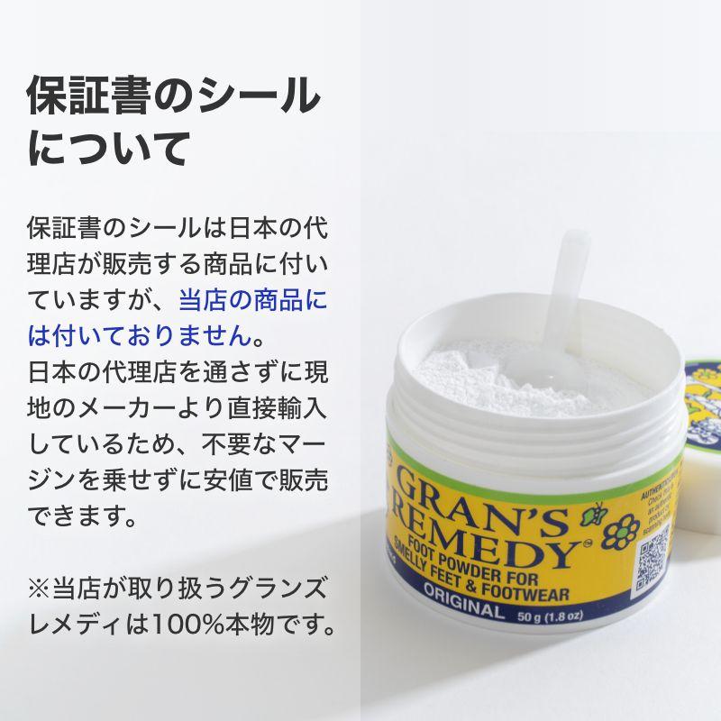 グランズレメディ フローラル オレンジ 50g 靴 消臭 脱臭 ブーツ スニーカ