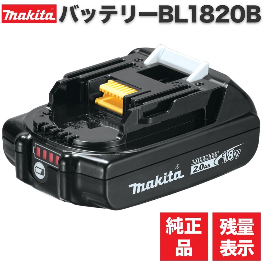 保証書付】 マキタ(makita) 2.0Ah 新品 リチウムイオンバッテリ