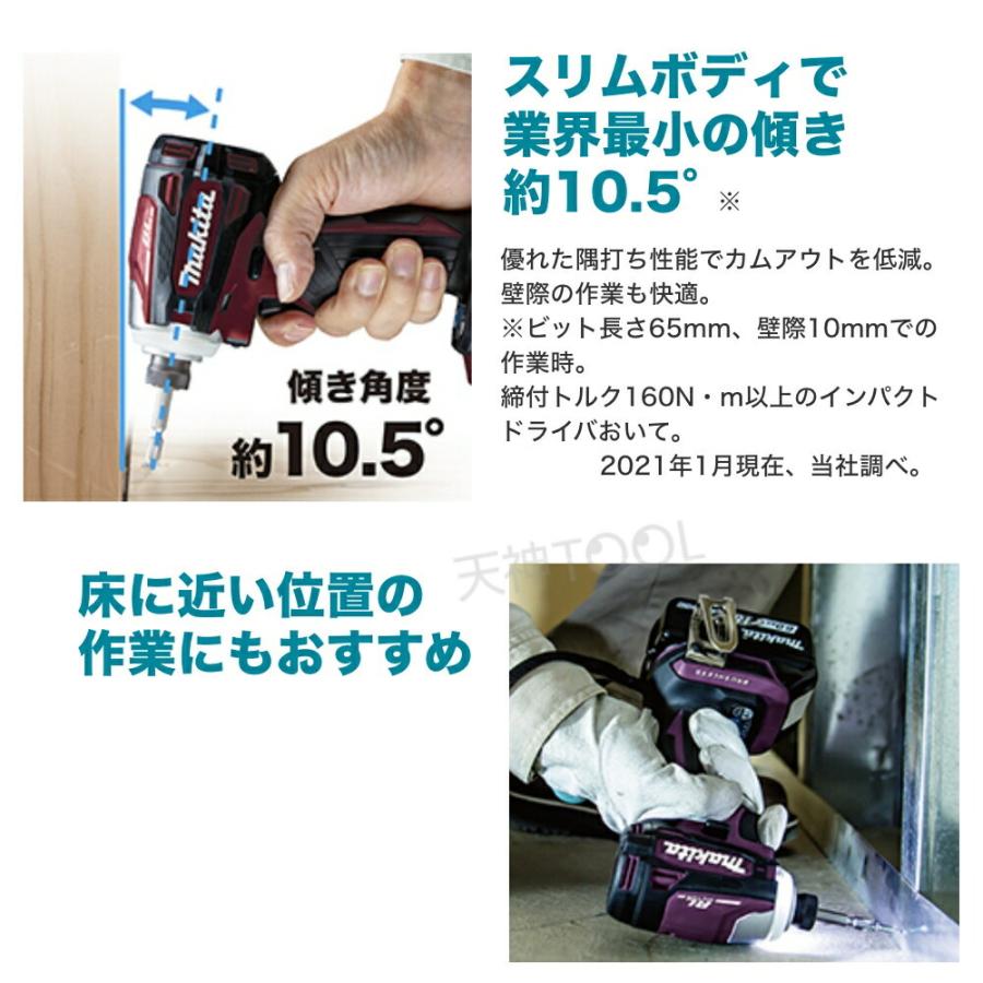 マキタ インパクトドライバー 18v 日本規格品 TD172DZB マキタインパクト 電動工具 ネジ締め 穴あけ 日曜大工 コードレス DIY ※本体のみ|tenjintool|03