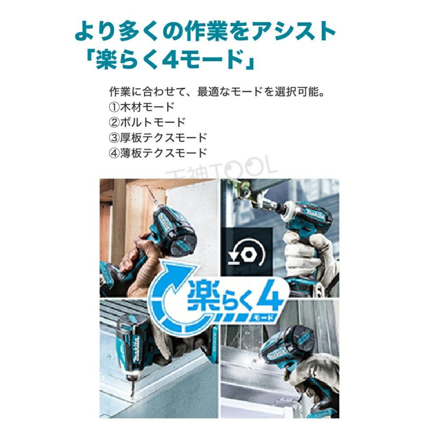 マキタ インパクトドライバー 18v 日本規格品 TD172DZB マキタインパクト 電動工具 ネジ締め 穴あけ 日曜大工 コードレス DIY ※本体のみ|tenjintool|05
