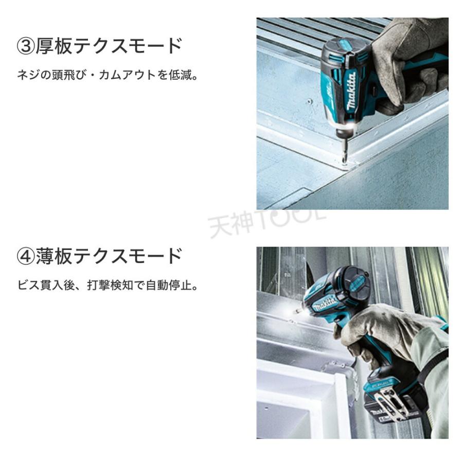 マキタ インパクトドライバー 18v 日本規格品 TD172DZB マキタインパクト 電動工具 ネジ締め 穴あけ 日曜大工 コードレス DIY ※本体のみ|tenjintool|07