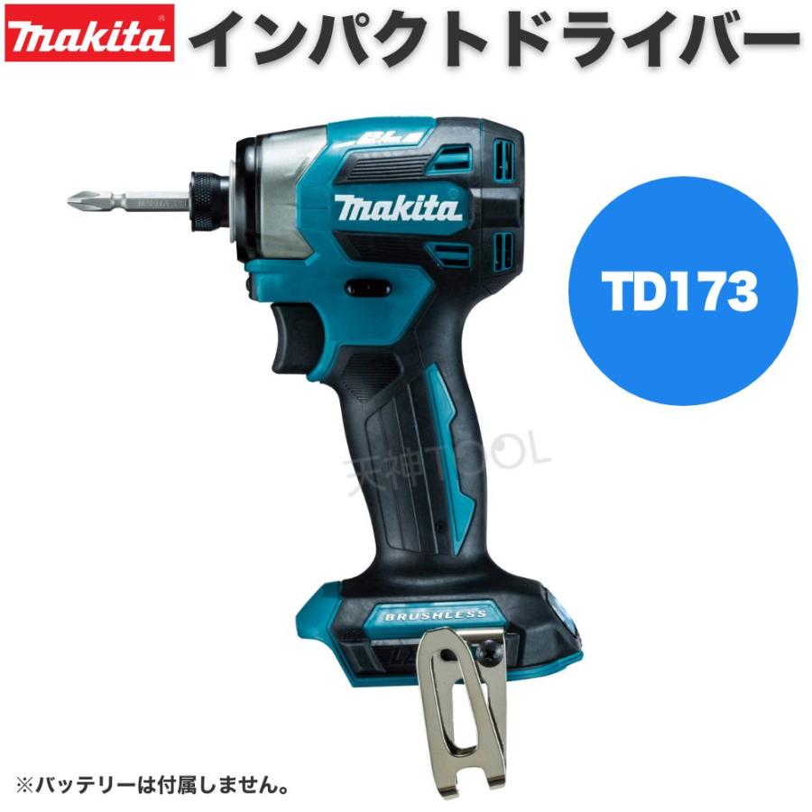 マキタ インパクトドライバー 18v 日本規格品 TD173DZ マキタ 
