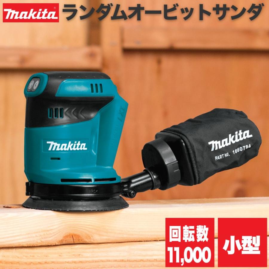 マキタ ランダムオービットサンダ 18V XOB01Z 充電式 コードレス #120 