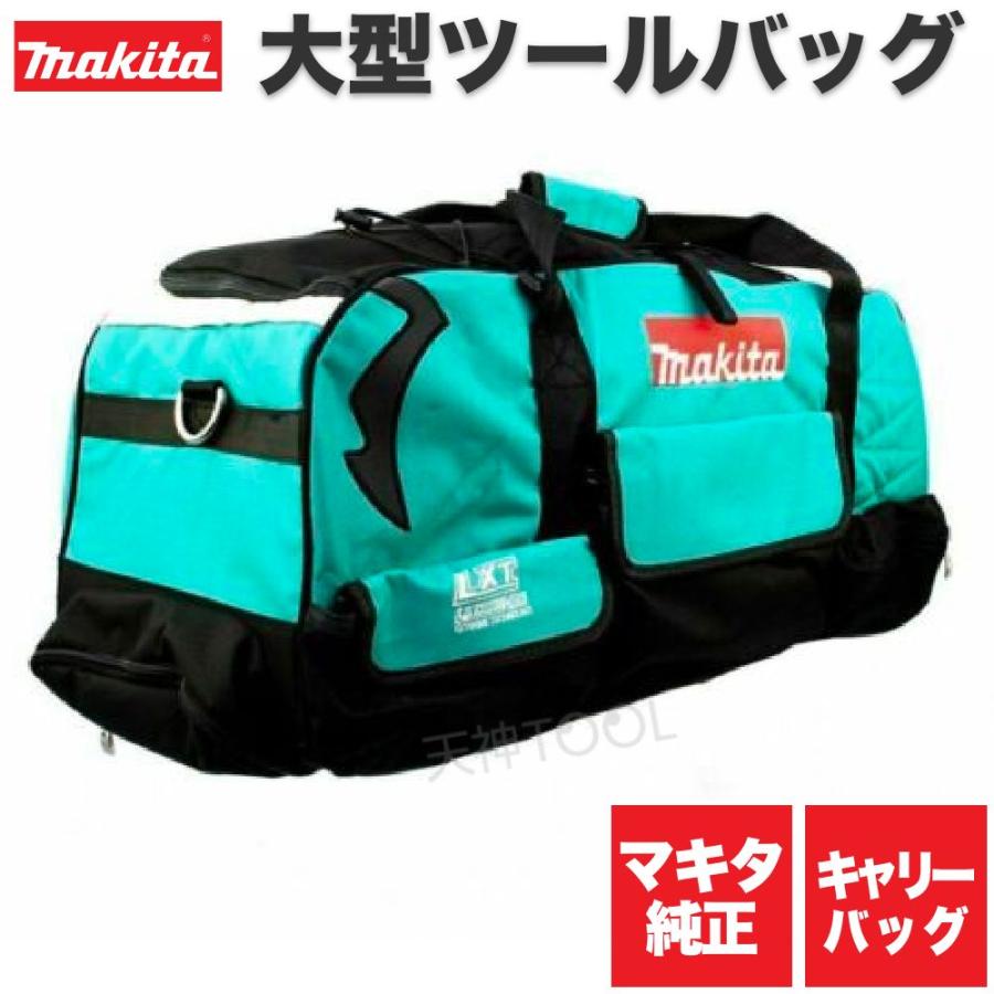 マキタ キャリーバッグ 大型サイズ インパクト ドリル 充電器 バッテリー 入れに活躍 工具 収納 ツールケース ツールバッグ  :makita-xt801bag:天神ツール - 通販 - Yahoo!ショッピング