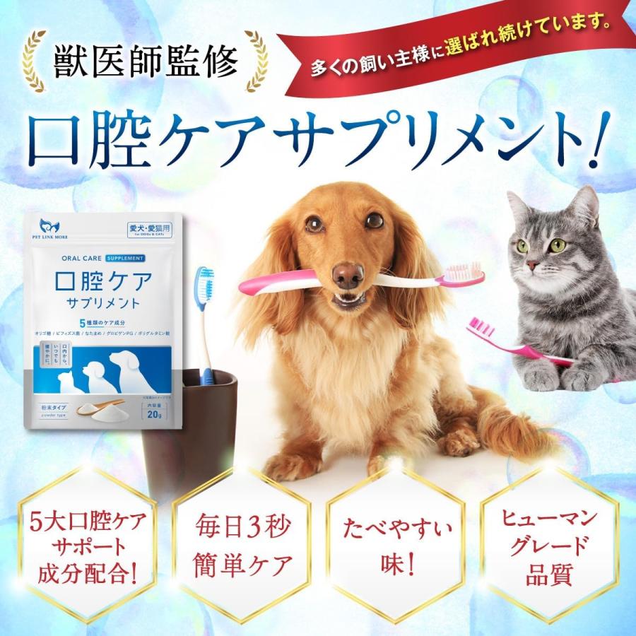 犬 歯磨き ふりかけ 20g ご飯にかけるだけで 口臭 猫 ペット