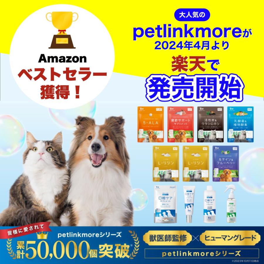 犬 歯磨き ジェル 口臭 ケア 猫 ペット PETLINKMORE 歯石取り 歯垢除去