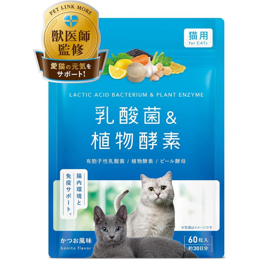 猫用 乳酸菌 サプリ 30日分 錠剤 PETLINKMORE ペット サプリメント 猫