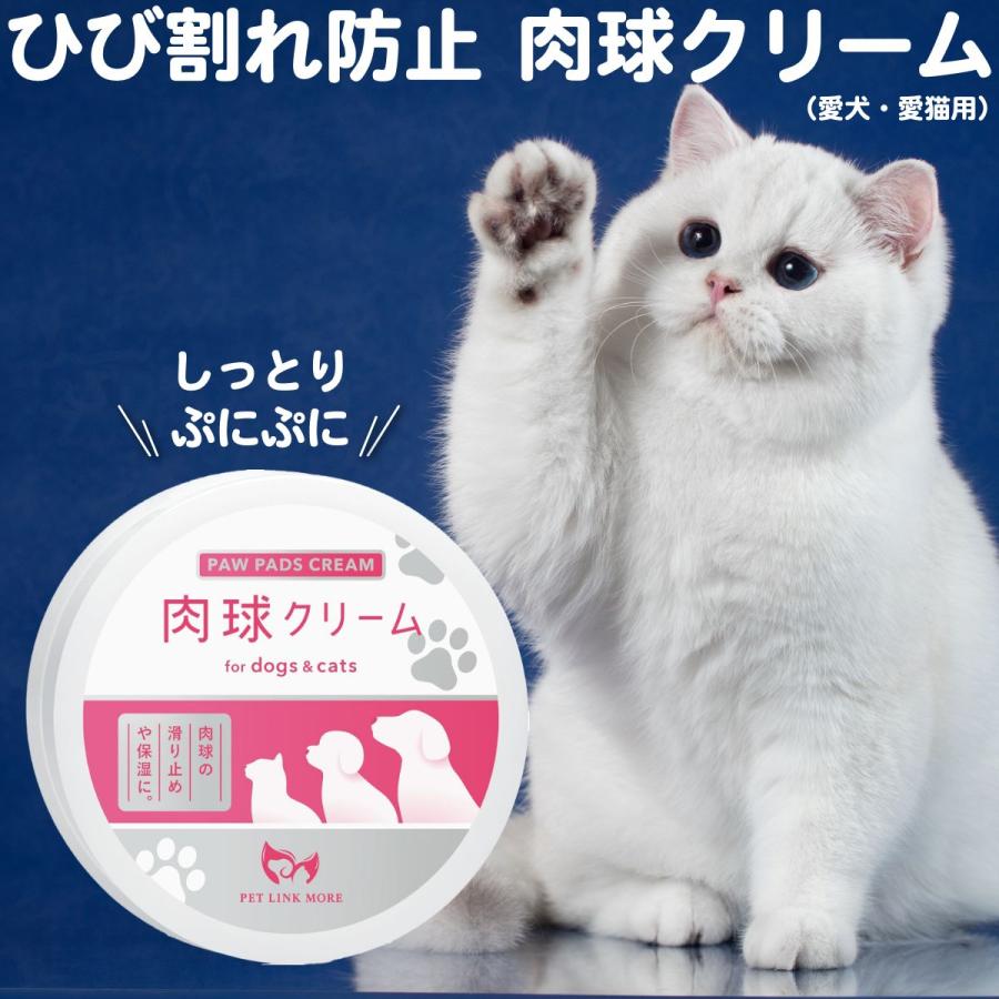ペット 肉球クリーム 天然由来 舐めても安心大容量 50g PETLINKMORE 高