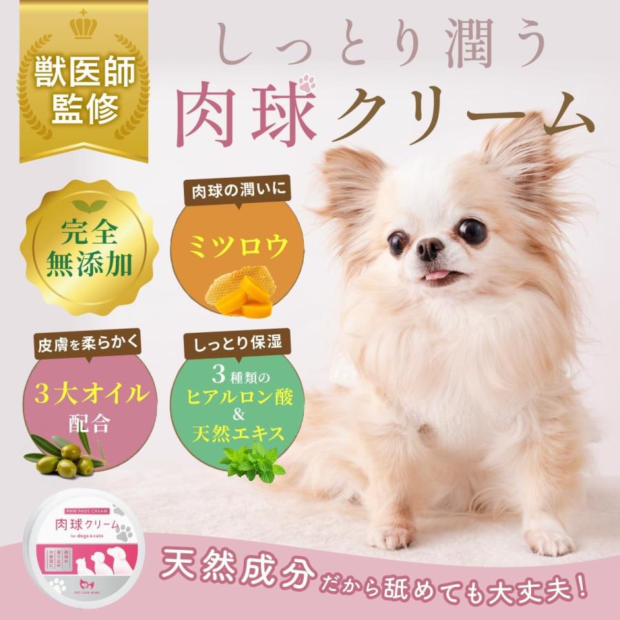 ペット 肉球クリーム 天然由来 舐めても安心大容量 50g PETLINKMORE 高 
