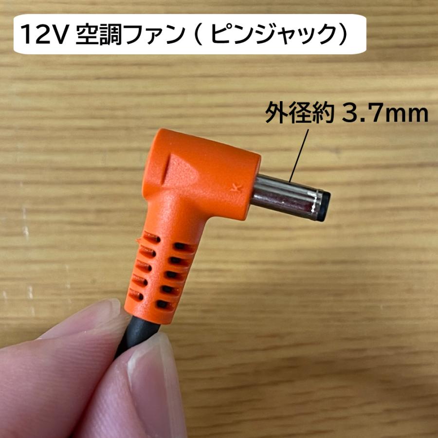 12V/20000mAh】 空調ベスト 電動ファン付き作業服 ＜フルセット
