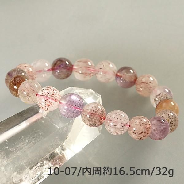 個別売りスーパーセブン 3A級10.5mm ブレスレット 天然石