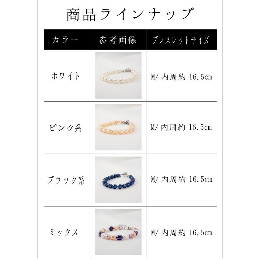 6月誕生石 淡水 真珠 パール ブレスレット 4種 ボタン式 6月誕生石 淡水 真珠 パール ブレスレット 4種 ボタン式