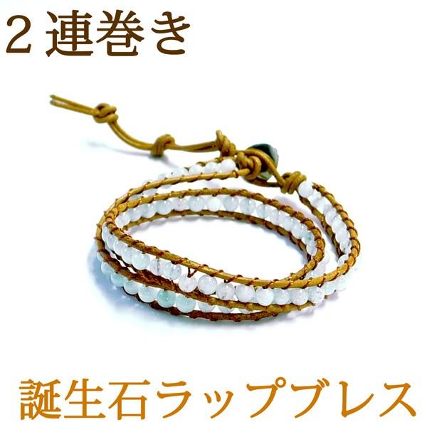 セレブで話題 2連巻き 高品質 天然石 4mm-6mm レザーブレスレット