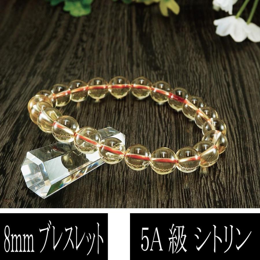 5A級 シトリン 8mm ブレスレット アクセサリー 天然石 パワーストーン