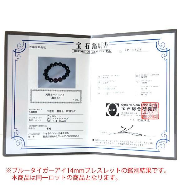 5A級 ブルータイガーアイ14mmブレスレット パワーストーン 天然石