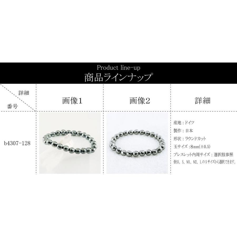 ドイツ産 テラヘルツ鉱石 ラウンドカット 8mm ブレスレット 数珠 ドイツ産 テラヘルツ鉱石 ラウンドカット 8mm ブレスレット 数珠
