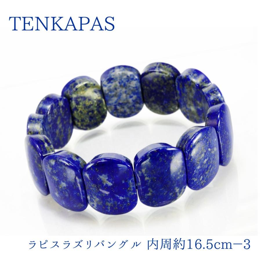 12月誕生石 ラピスラズリ バングル 内周約16.5cm パワーストーン 