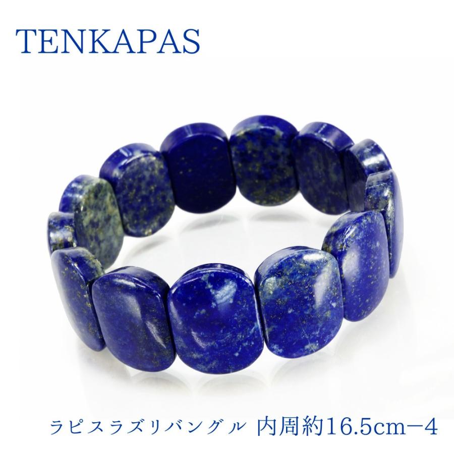 12月誕生石 ラピスラズリ バングル 内周約16.5cm パワーストーン