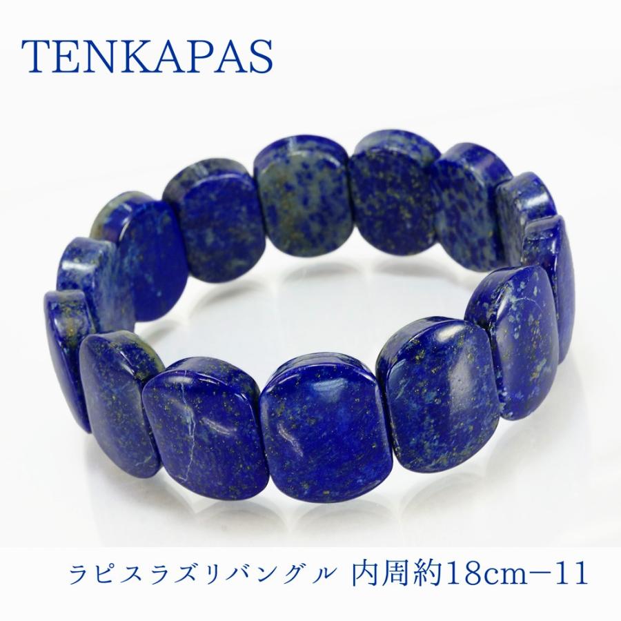 12月誕生石 ラピスラズリ バングル 内周約18cm その2 パワーストーン