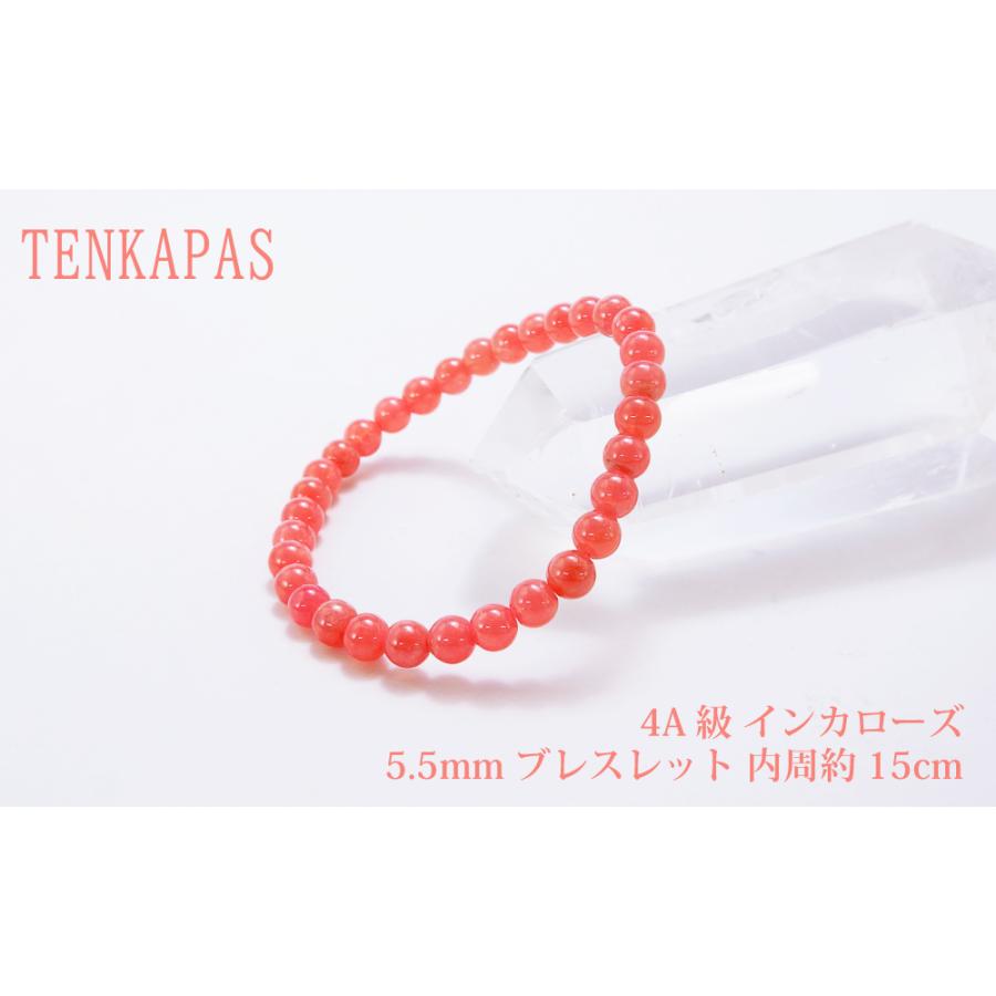 4A級 インカローズ5.5mm ブレスレット 内周約15cm 各1点限り 
