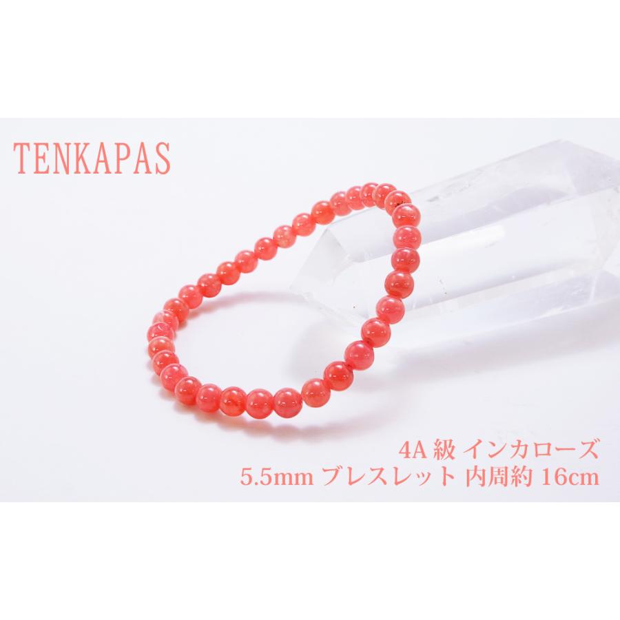 4A級 インカローズ5.5mm ブレスレット 内周約16cm 各1点限り