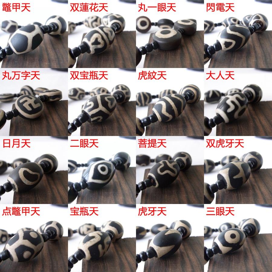 護符 太鼓天珠 ブレスレット 二十種の紋様 パワーストーン 天然石 