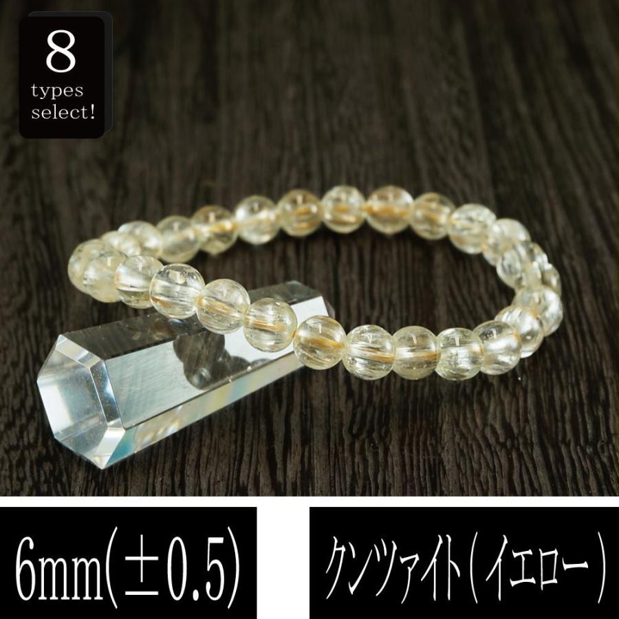恋愛の石 5A級 クンツァイト イエロー 丸玉 6mm ブレスレット 数珠