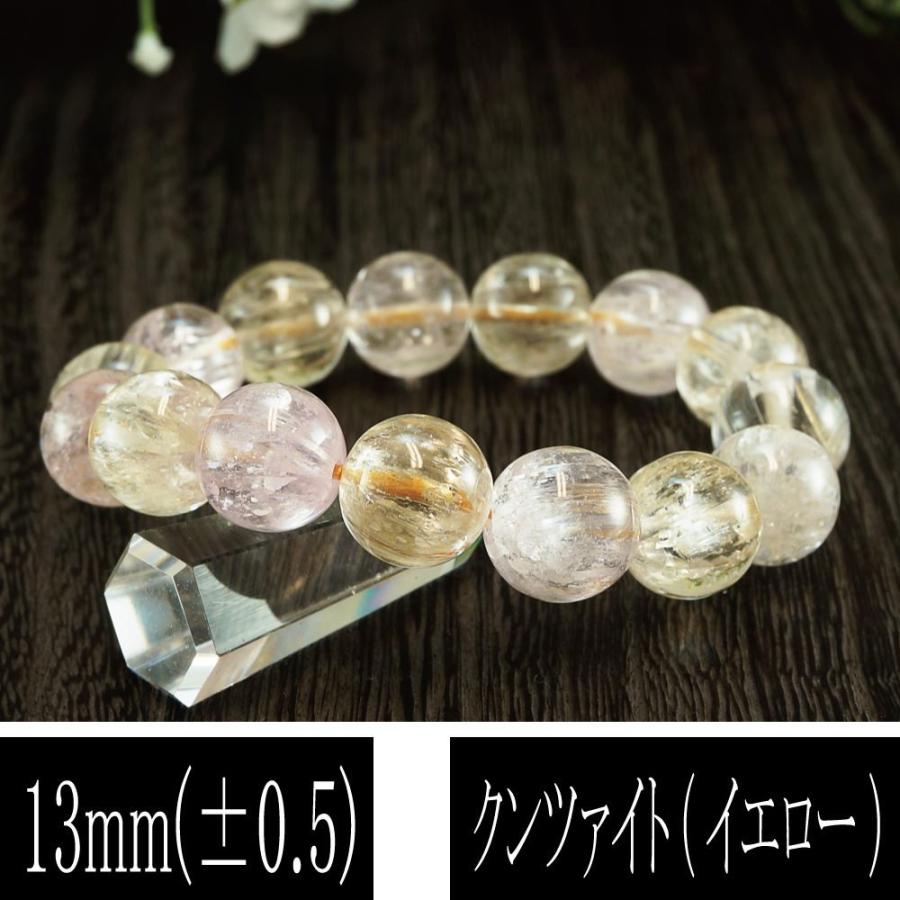 恋愛の石 5A級 クンツァイト イエロー 丸玉 13mm ブレスレット 数珠