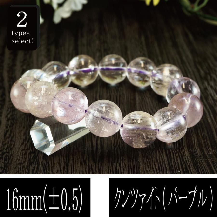 恋愛の石 5A級 クンツァイト パープル 丸玉 16mm ブレスレット 数珠