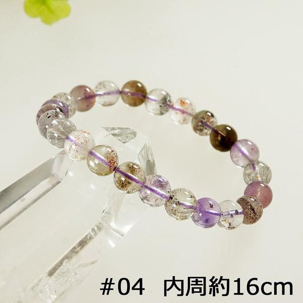 スーパーセブン 約8mm ブレスレット M1サイズ 内周約16cm : テンカ