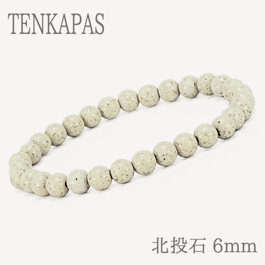 癒し 台湾からの宝もの 北投石 6mm ブレスレット パワーストーン 北投