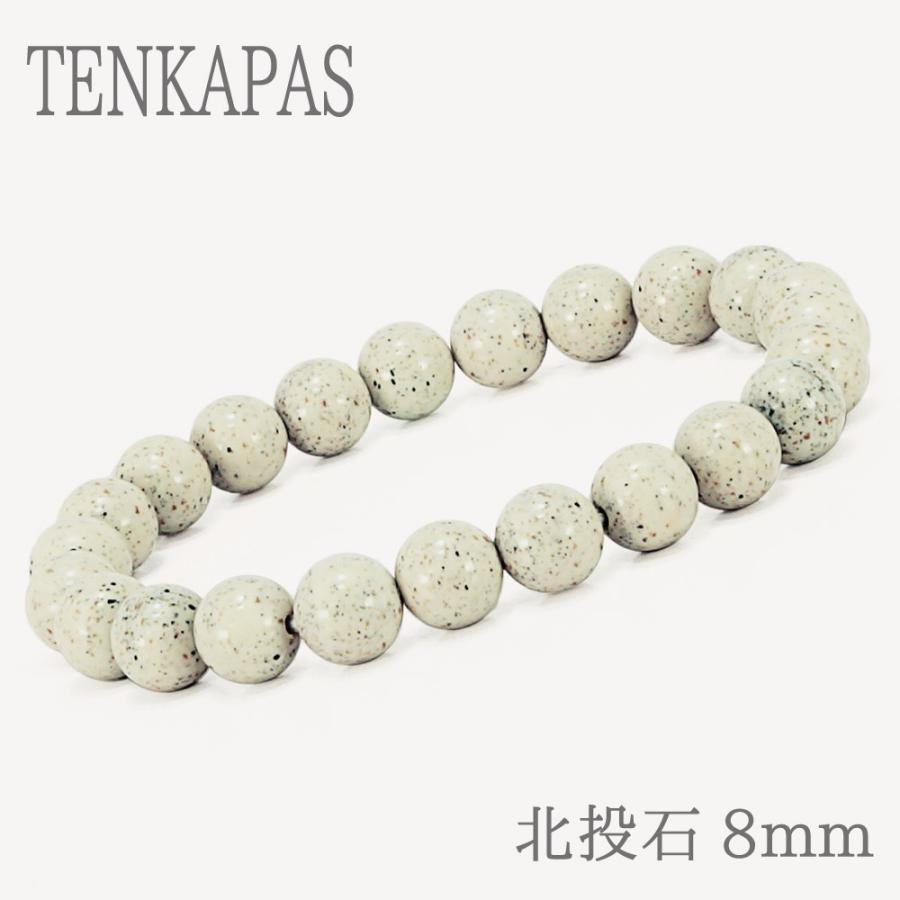 癒し 台湾からの宝もの 北投石 8mm ブレスレット パワーストーン 一連