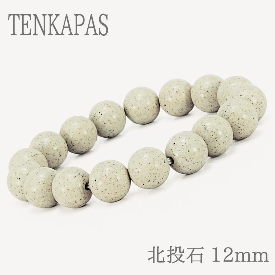台湾からの宝もの 北投石 12mm ブレスレット癒し マイナスイオン