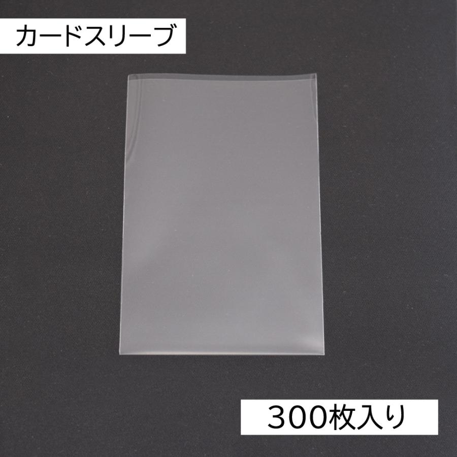 カードスリーブ 6.7cm×10cm 300枚入り 透明 : テンカYahoo!ショップ